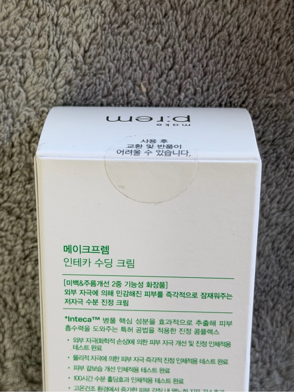 make p:rem Inteca Soothing Cream BNIB - Picture 4 of 6